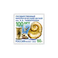 2022-гос-биологический-музей-Тимирязева