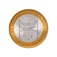 Россия 10 рублей 2006 года - Читинская область