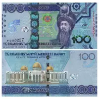 Туркменистан - Набор из 6 банкнот - 1, 5, 10, 20, 50, 100 манат 2020 года_6