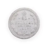 Российская империя - 20 копеек 1907 года СПБ ЭБ (Серебро 0.500) за 550