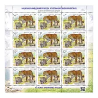Художественный-лист-2021-год,-52-руб Переднеазиатский-леопард