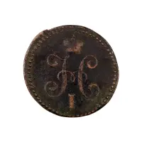 Российская империя - 1 копейка серебром 1841 года СМ (Диаметр 27мм)_1