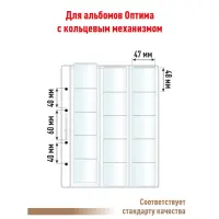 Лист OPTIMA для хранения монет на 15 ячеек - Скользящий (СТАНДАРТ)_2