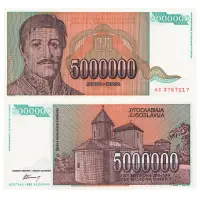 Югославия - Банкнота 5000000 динар 1993 года