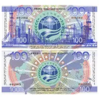 Россия - Сувенирная банкнота ШОС - 100 ШОС 2025 года