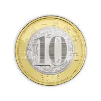Китай 10 юань 2015 год Год козы_1