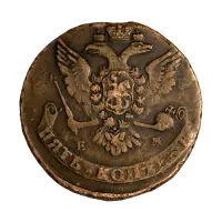 Российская империя - 5 копеек 1765 года ЕМ_1