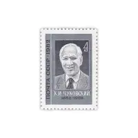 Чуковский