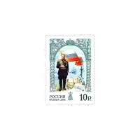 2006-АЛЕКСАНДР-III---МИРОТВОРЕЦ-ИЗ-СЕРИИ-ИСТОРИЯ-РОССИЙСКОГО-ГОСУДАРСТВА,-АЛЕКСАНДР-III
