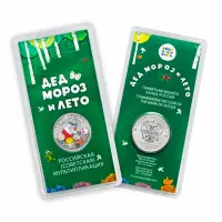 Россия 25 рублей 2019 год Дед Мороз и лето, Цветное покрытие