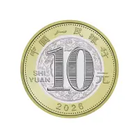 Китай 10 юань 2026 года - Год лошади_1
