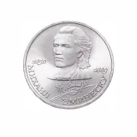 СССР-1-рубль-1989-года---100-лет-со-дня-смерти-Михая-Эминеску