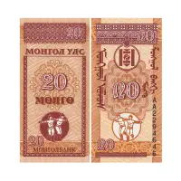 Монголия - Банкнота 20 менге 1993 года