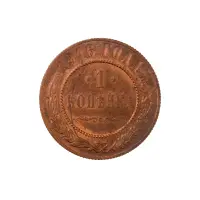 Российская империя - 1 копейка 1916 года