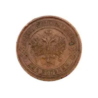 2-копейки-1916-за-380_1