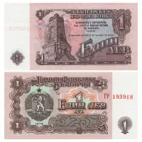 Болгария - Банкнота 1 лев 1974 года