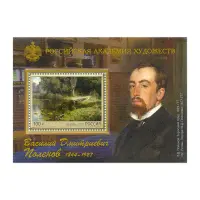 2019-175-лет-со-дня-рождения-В.Д.-Поленова-(1844–1927),-художника