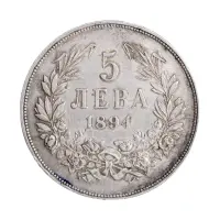 Болгария 5 левов 1894 года (К.Б.)_1