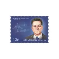 2020-Иванов