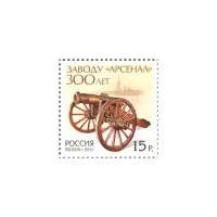 2011-ПУШКА-«ШУВАЛОВСКИЙ-ЕДИНОРОГ»-ИЗ-СЕРИИ-300-ЛЕТ-ЗАВОДУ-«АРСЕНАЛ»