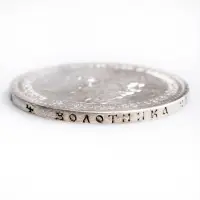 Российская империя - 1 рубль 1892 года СПБ АГ (Серебро 0.900)_4