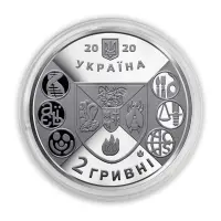 Украина-2-гривны-2020-г-200лет-Нежинскому-гос-универ-им-Николая-Гоголя_1