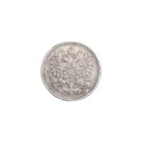 Российская империя - 5 копеек 1903 года CПБ АР (Серебро 0.500)_1