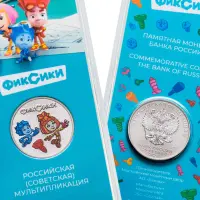 Россия 25 рублей 2025 года - Фиксики, Цветное покрытие_1