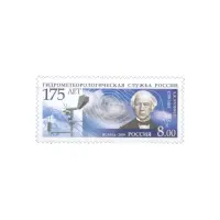 2009-АКАДЕМИК-А.Я.-КУПФЕР-ИЗ-СЕРИИ-175-ЛЕТ-ГИДРОМЕТЕОРОЛОГИЧЕСКОЙ-СЛУЖБЕ-РОССИИ