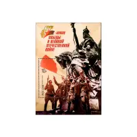2005-60-ЛЕТИЕ-ПОБЕДЫ-В-ВЕЛИКОЙ-ОТЕЧЕСТВЕННОЙ-ВОЙНЕ-1941-1945-ГГ