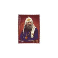2015-ПОРТРЕТ-ПАТРИАРХА-ТИХОНА-ИЗ-СЕРИИ-150-ЛЕТ-СО-ДНЯ-РОЖДЕНИЯ-ПАТРИАРХА-ТИХОНА