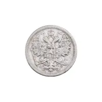 Российская империя - 15 копеек 1902 года СПБ АР (Серебро 0.500)_1