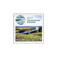 2017-Год-Экологии