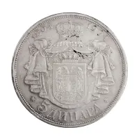 Сербия - 5 диннар 1904 года - 100 лет династии Карагеоргиевичей (Серебро 0.900)_1