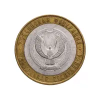 Россия 10 рублей 2008 года - Удмуртская Республика (ММД)