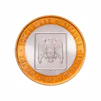 Россия 10 рублей 2008 года - Кабардино-Балкарская Республика (ММД)
