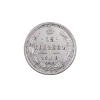 Российская империя - 15 копеек 1908 года СПБ ЭБ (Серебро 0.500) за 650