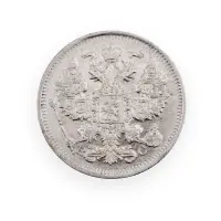 Российская империя - 20 копеек 1915 года ВС (Серебро 0.500) за 600 (1)_1