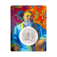 Казахстан 100 тенге 2020 год 175 лет со дня рождения Абая Кунанбаева (в блистере)