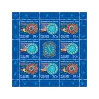 Художественный-лист-2014-год,15,20-руб Башенные-часы