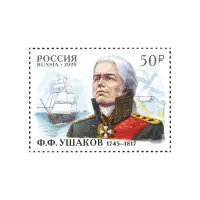 2020-Ушаков