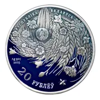 Беларусь - 20 рублей 2025 года - 80 лет Победе в ВОВ (Серебро 0.925)_1