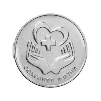 Приднестровье-3-рубля-2021-года---Сохраняя-жизни