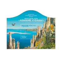 2015-ВСЕМИРНОЕ-ПРИРОДНОЕ-НАСЛЕДИЕ-РОССИИ-ПРИРОДНЫЙ-ПАРК-«ЛЕНСКИЕ-СТОЛБЫ»