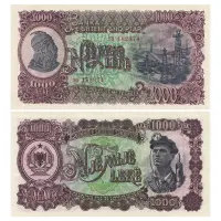 Албания - Банкнота 1000 лек 1957 года