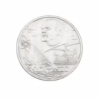 СССР 1 рубль 1977 год 60 лет Советской власти
