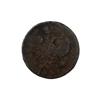 Российская империя - 1 деньга 1827 года ЕМ ИК_1