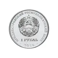 1Приднестровье-1-рубль-2019-г-Луна-1-первый-искусственный-спутник-Солнца_1