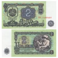 Болгария - Банкнота 2 лева 1974 года