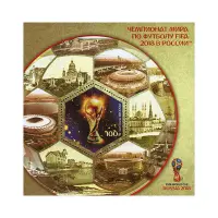 2018-Чемпионат-мира-по-футболу-FIFA-2018-в-России™.-14-июня-–-15-июля-2018-г.